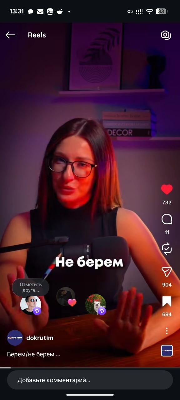 Экспертный reels