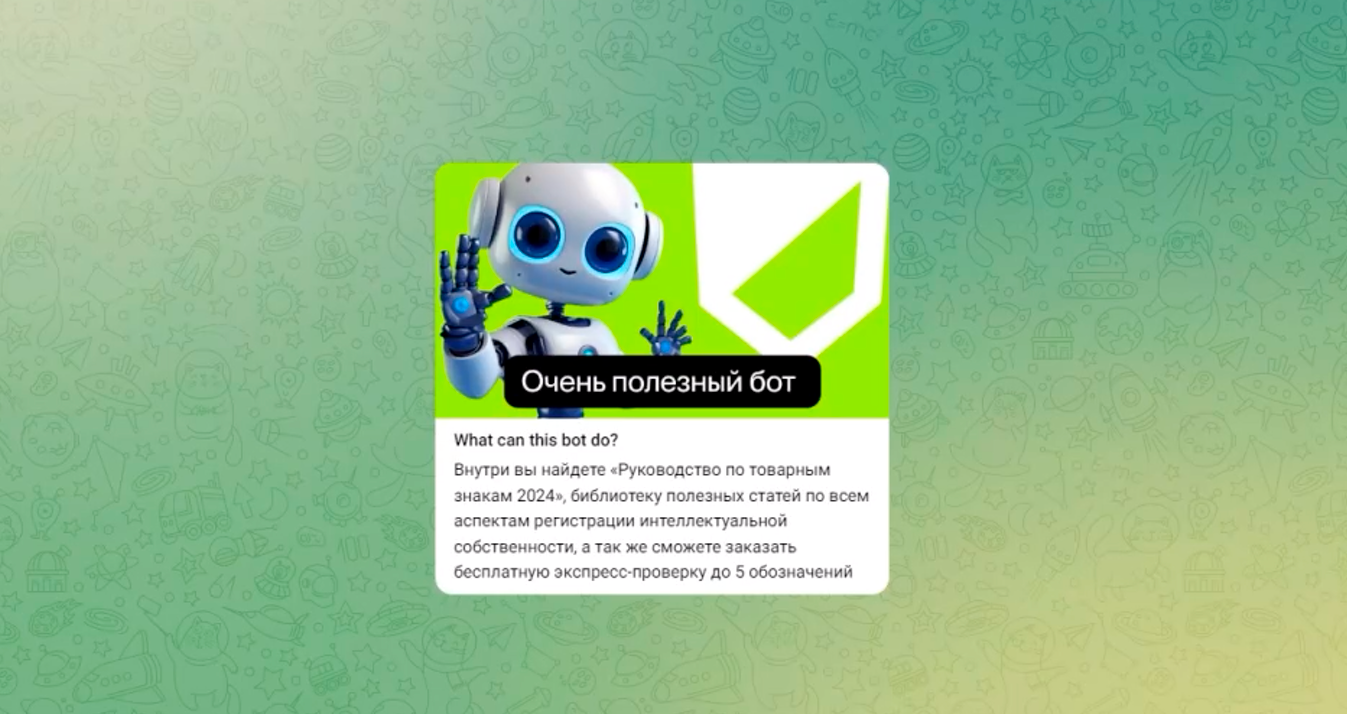 Telegram-бот