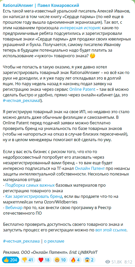 Пример поста-размещения